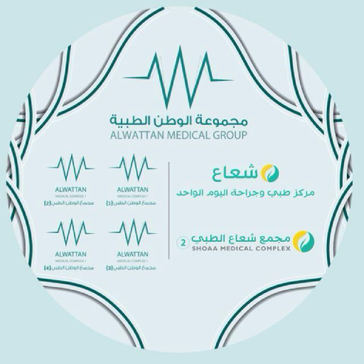 alwatten medical group company