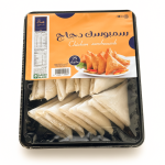 Chicken Sambousek 25 pcs (Frozen)
