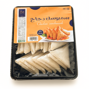 Chicken Sambousek 25 pcs (Frozen)