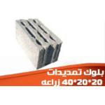 Conduit Block 40×20×20 cm (Recess Type)