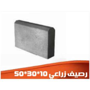 Garden Kerb 50×30×10 cm