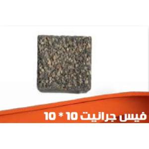 Granite Face Tile 10×10 cm