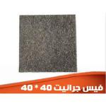 Granite Face Paver 40×40 cm – Variant A