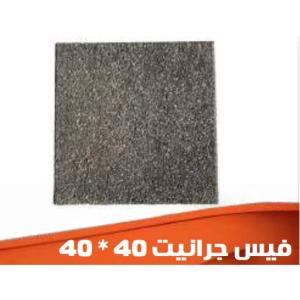 Granite Face Paver 40×40 cm – Variant A