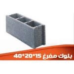 Hollow Block 40×20×15 cm