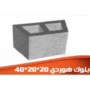 Hordi Slab Filler Block 40×20×20 cm