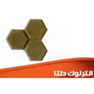 Delta Interlock Paver