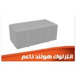 Holland Smooth Interlock Paver