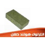 Holland Textured Interlock Paver