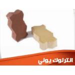 UNI Interlock Paver (Dog‑Bone)