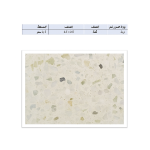 بلاط كسر رخام سادة – 25×25 سم