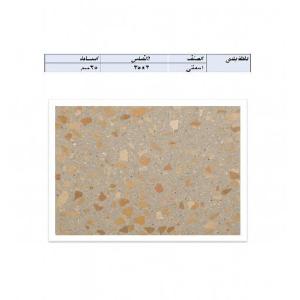 بلاط بلدي أسمنتي – 25×25 سم