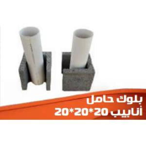 Pipe Holder Block 20×20×20 cm