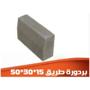 Road Kerb 50×30×15 cm