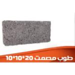 Solid Brick 10×10×20 cm