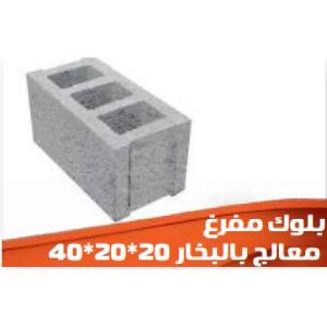 Steam‑Cured Hollow Block 40×20×20 cm