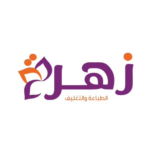 Zahara printing and packing factory